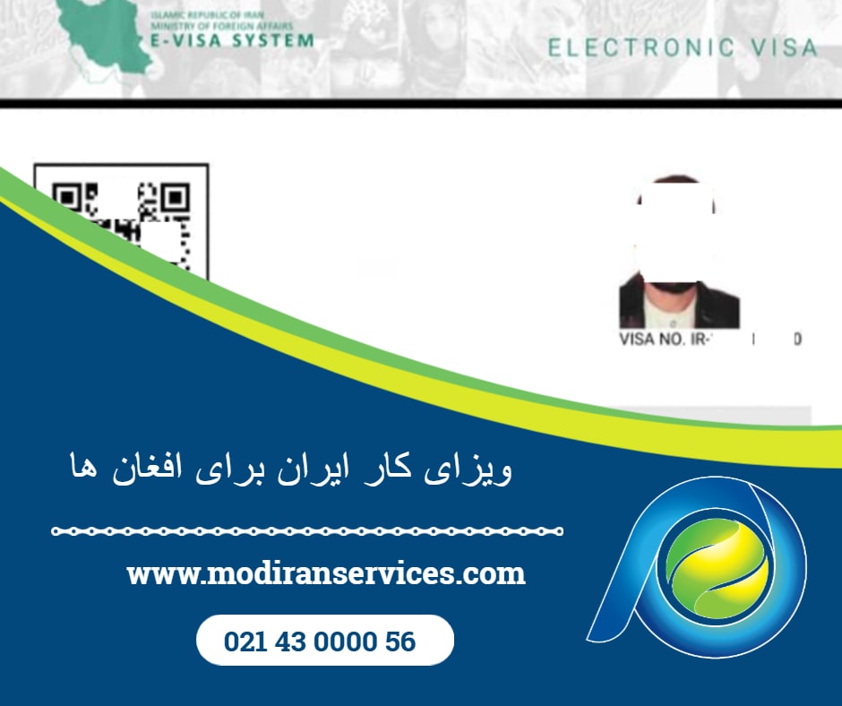 ویزای کار ایران برای افغان‌ها